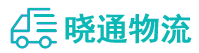 成都到青阳县物流公司